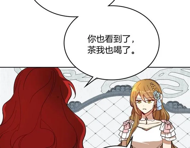 第114话 投毒谋杀 第41页