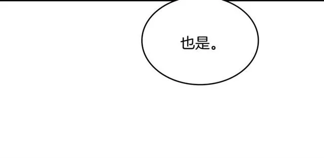 第114话 投毒谋杀 第42页
