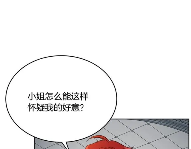 第114话 投毒谋杀 第43页