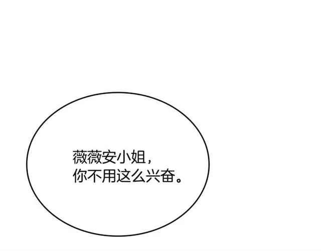 第114话 投毒谋杀 第47页