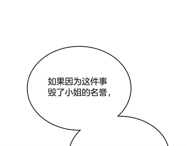 第114话 投毒谋杀 第52页