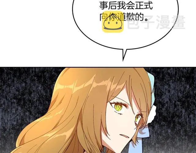 第114话 投毒谋杀 第53页