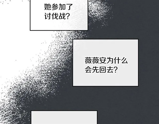 第114话 投毒谋杀 第57页