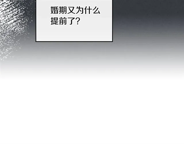第114话 投毒谋杀 第58页