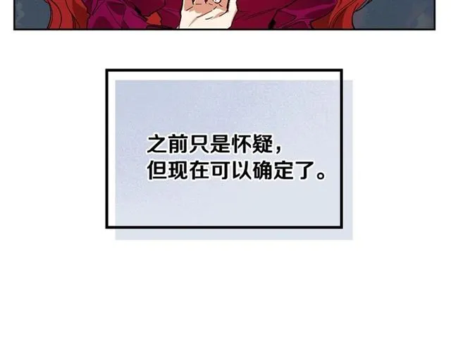第114话 投毒谋杀 第60页
