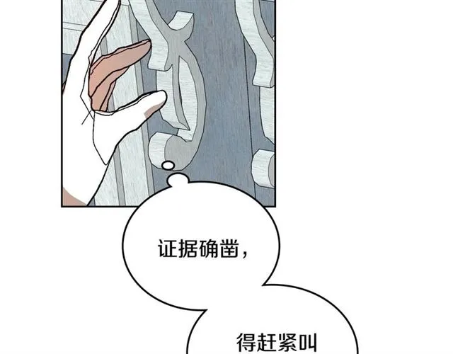 第114话 投毒谋杀 第63页