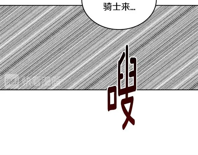 第114话 投毒谋杀 第64页