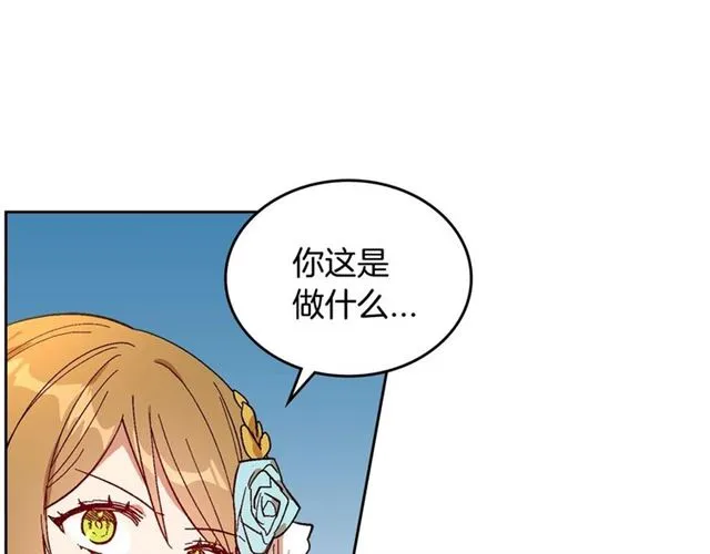 第114话 投毒谋杀 第68页