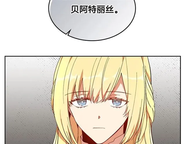 第114话 投毒谋杀 第78页