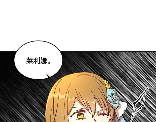 第114话 投毒谋杀 第80页