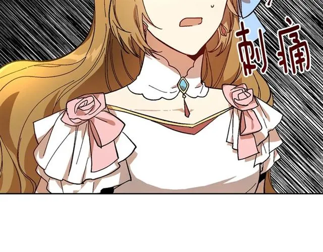 第114话 投毒谋杀 第81页