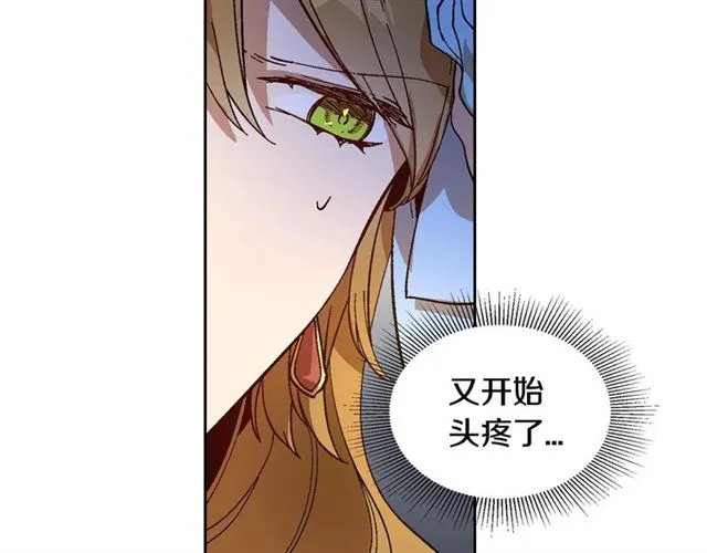 第114话 投毒谋杀 第83页