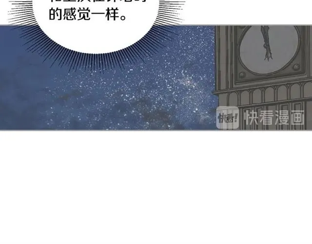第114话 投毒谋杀 第85页