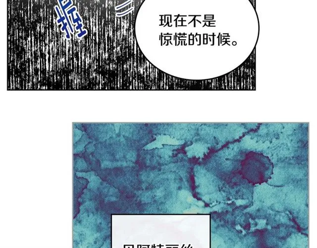第114话 投毒谋杀 第87页