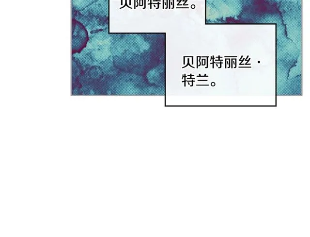 第114话 投毒谋杀 第88页