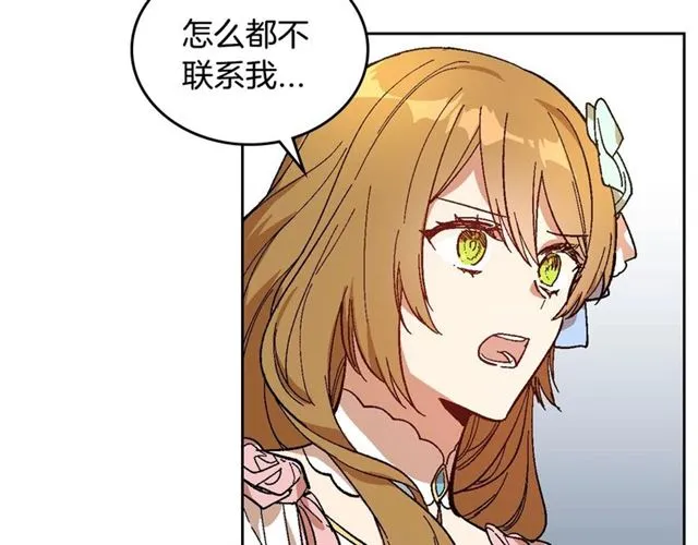 第114话 投毒谋杀 第95页