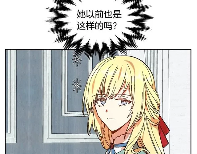 第114话 投毒谋杀 第102页