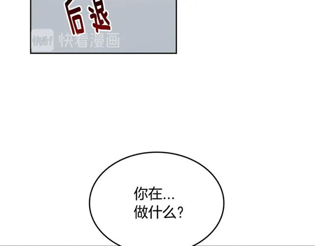 第114话 投毒谋杀 第111页