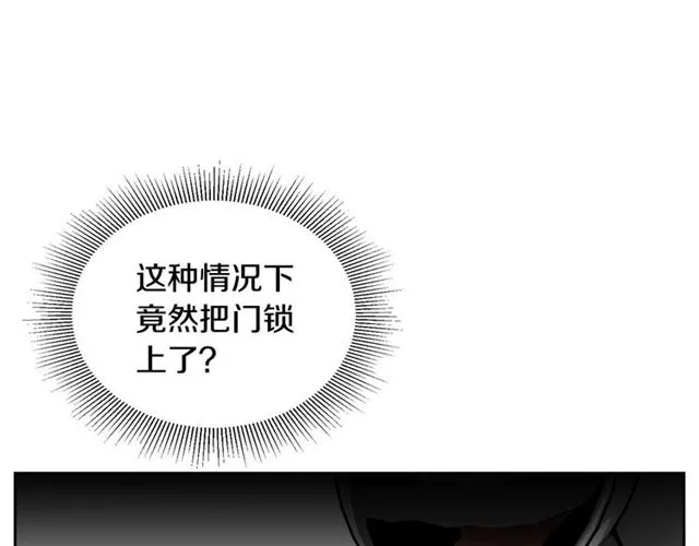 第114话 投毒谋杀 第113页