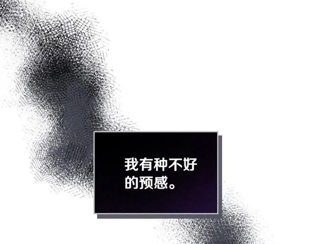 第114话 投毒谋杀 第115页