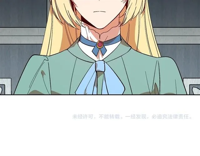 第114话 投毒谋杀 第119页