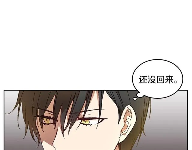 第115话 身陷危机 第6页