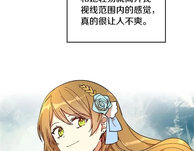 第115话 身陷危机 第8页
