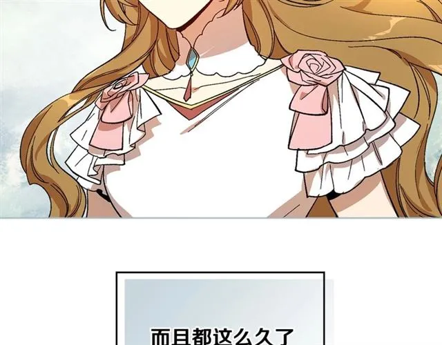 第115话 身陷危机 第9页