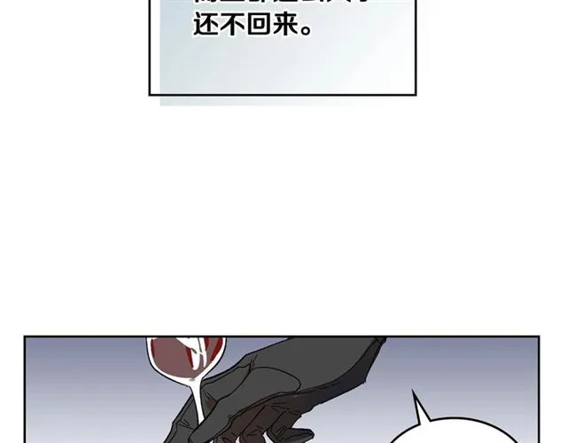 第115话 身陷危机 第10页