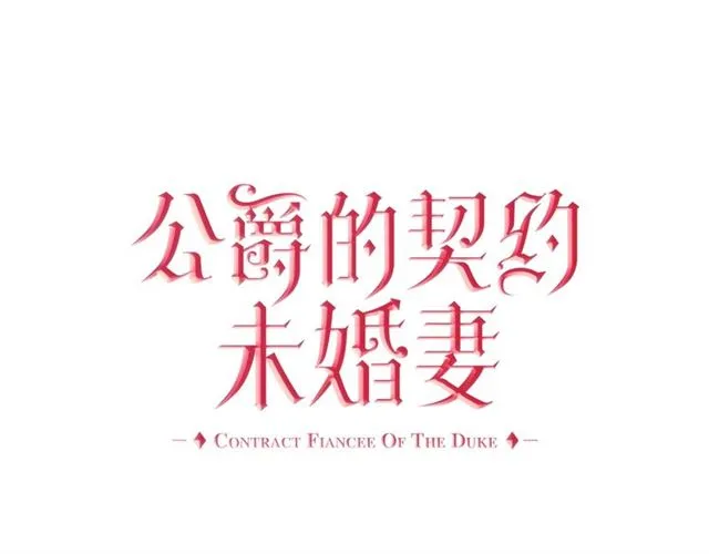 第115话 身陷危机 第14页