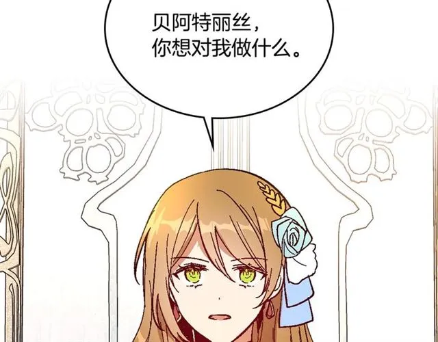第115话 身陷危机 第18页