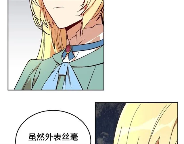 第115话 身陷危机 第21页
