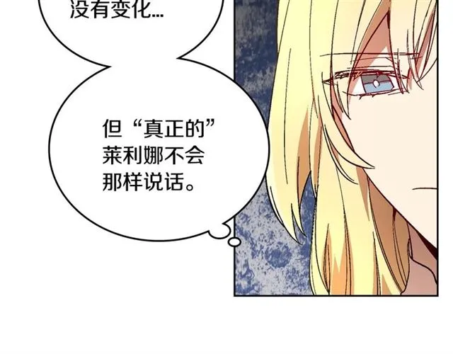 第115话 身陷危机 第22页