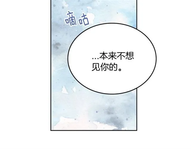 第115话 身陷危机 第24页