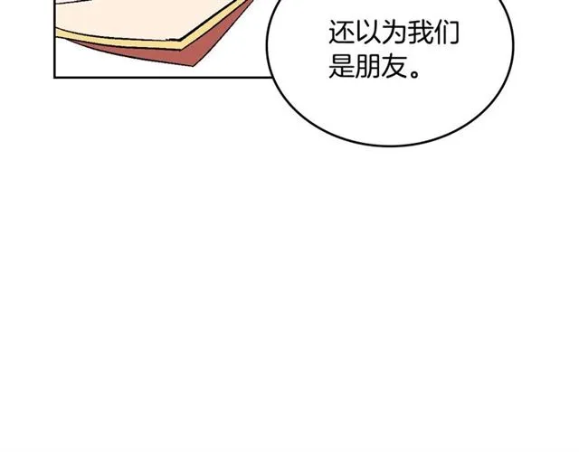 第115话 身陷危机 第29页