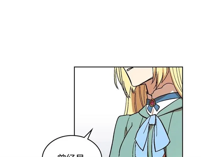 第115话 身陷危机 第30页