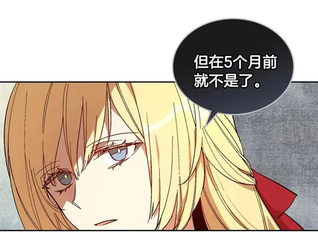 第115话 身陷危机 第32页