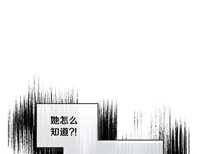 第115话 身陷危机 第35页