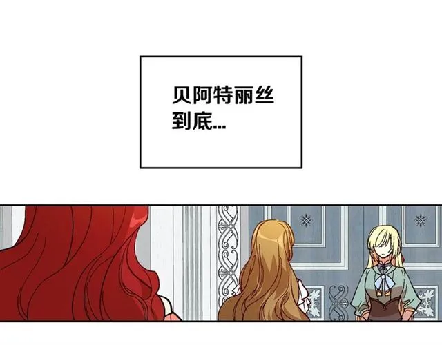 第115话 身陷危机 第37页