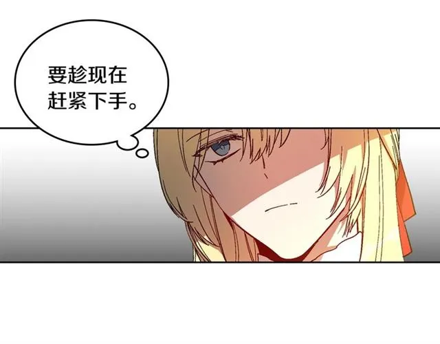 第115话 身陷危机 第39页
