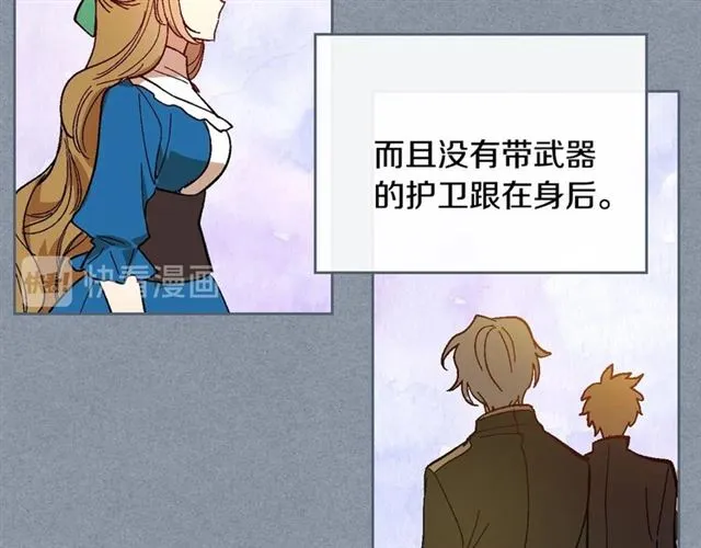 第115话 身陷危机 第43页