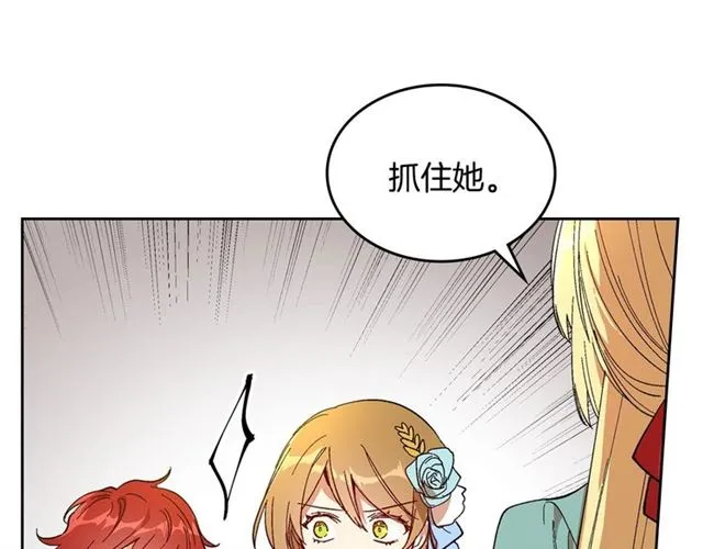 第115话 身陷危机 第45页