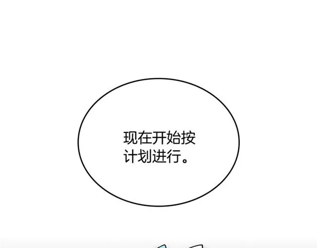 第115话 身陷危机 第62页