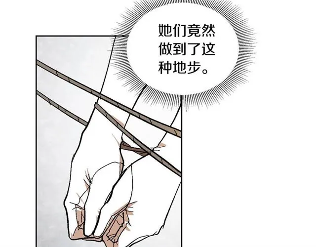 第115话 身陷危机 第64页
