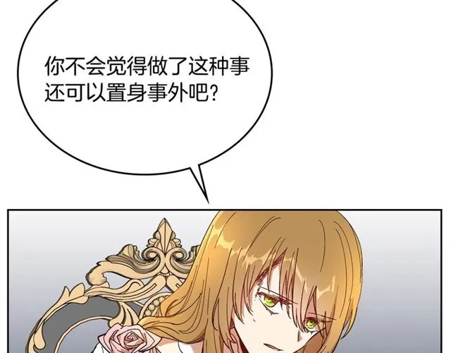 第115话 身陷危机 第70页