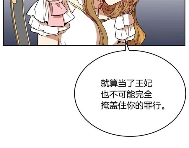第115话 身陷危机 第71页