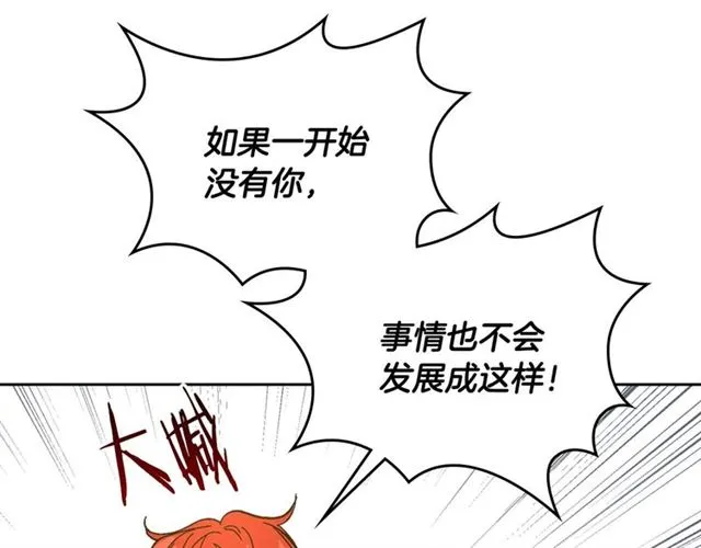 第115话 身陷危机 第74页