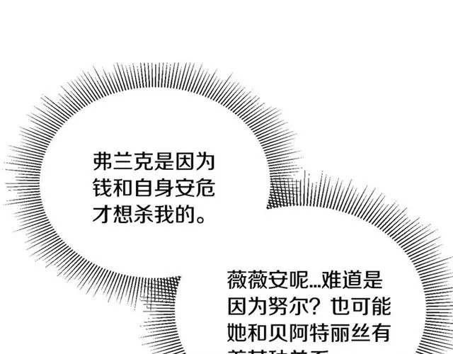 第115话 身陷危机 第79页
