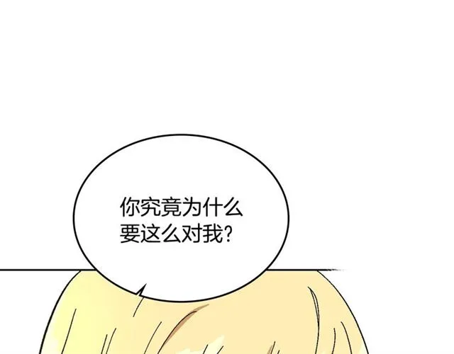 第115话 身陷危机 第83页