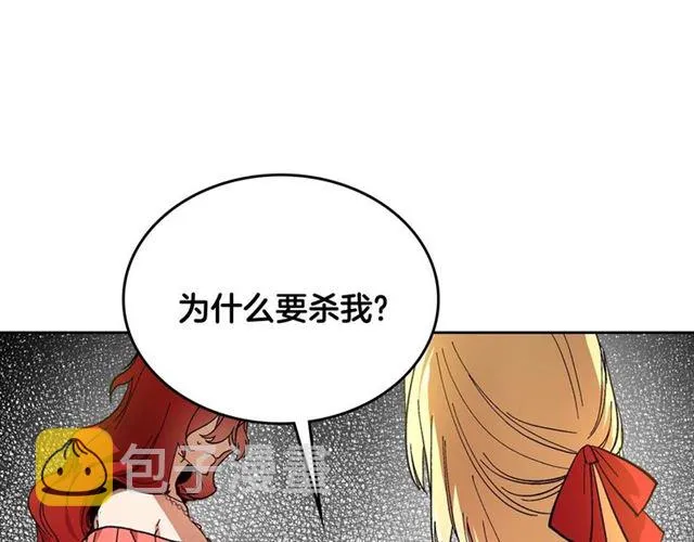 第115话 身陷危机 第87页